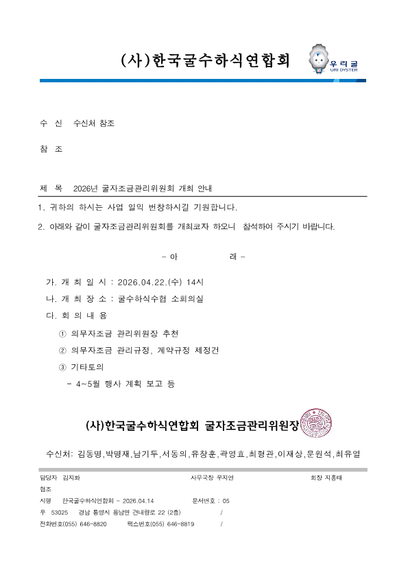 기안지5월(26년위원회 개최)_02_1.png