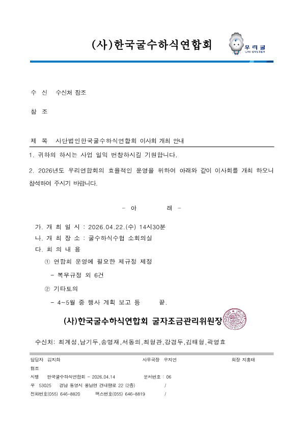 기안지5월(26년이사회 개최)_02_1.png